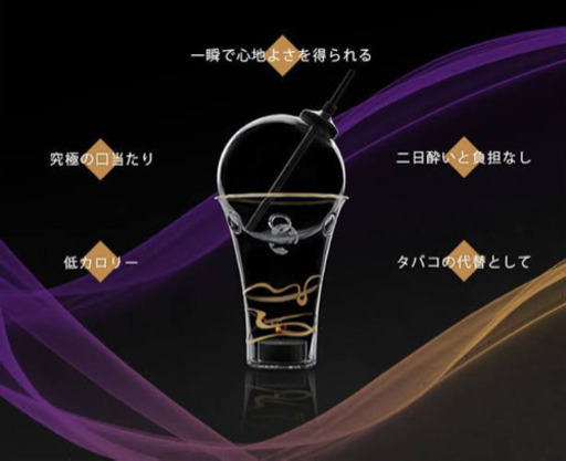 エアクフォリック】AIRCPHOLIC 酒を気化して吸い込み味わう
