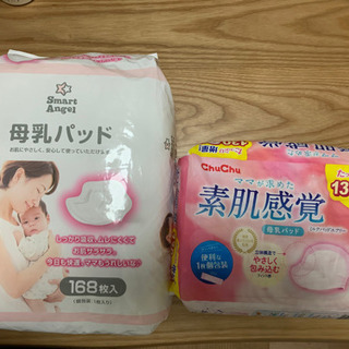 〈取引中〉母乳パット 新品未使用