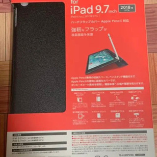 iPad ハードフラップカバー ブラック　9.7インチ　