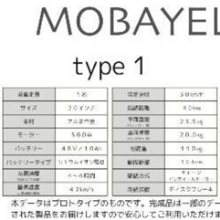 折りたたみ 電動バイク MOBAYELL