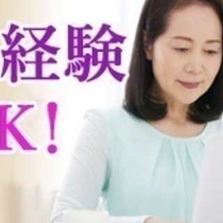 【未経験者歓迎】賞与年2回/一般事務/金沢市/正社員/未経験OK...