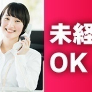 【未経験者歓迎】賞与年2回/事務/金沢市/正社員/未経験OK/第...