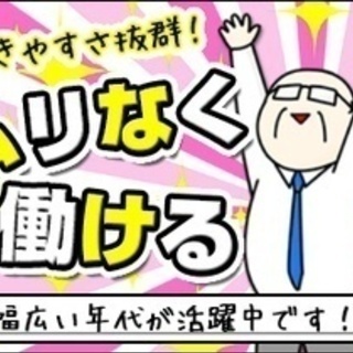 【未経験者歓迎】【寮完備】未経験歓迎！Wワークも可能です。 株式...