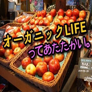 『本物』のオーガニックを専門店「ナチュラルハウス」🍎 生産者の「思い」を伝える接客販売(店長候補)◆ - 正社員