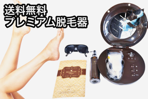 【最旬脱毛】ブリリアントエピロイヤルパッケージ