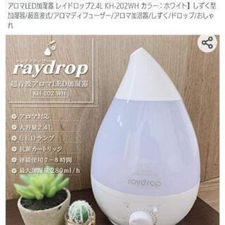 加湿器(新品未使用)箱入り