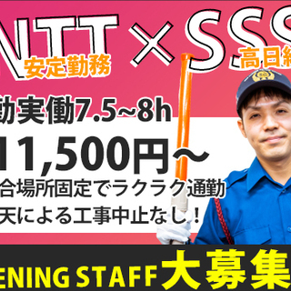 ≪オープニング×大手NTT案件≫未経験者で月収26万以上可能！長...