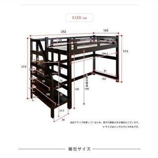 ステア ロフトベッド 階段タイプ 宮付き 木製 シングルサイズ