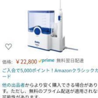 Panasonicドルツジェットウォッシャー口腔洗浄器オーラルケア歯