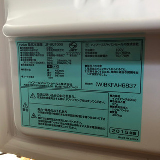 Haier ハイアール　1ドア　冷凍庫　2015年製