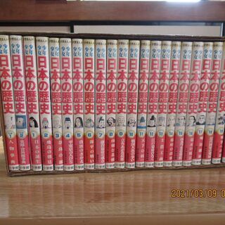 小学館 少年少女　日本の歴史（学習まんが）22巻　完結
