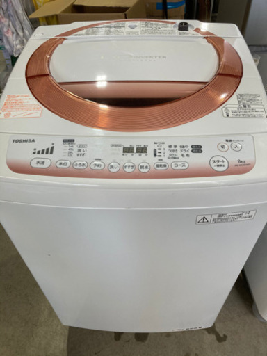 TOSHIBA 8.0kg 全自動洗濯機 AW-80DM 2013年製
