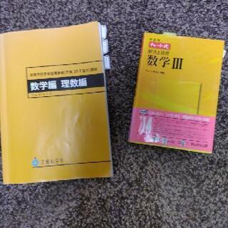 数学、教えます。偏差値あげます。春まで限定