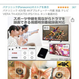 早い者勝ち！ほぼ新品同様、現行型2020製 ダブルチューナー付き 