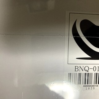 低温調理器 BONIQ BNQ-01(B) 新品未開封