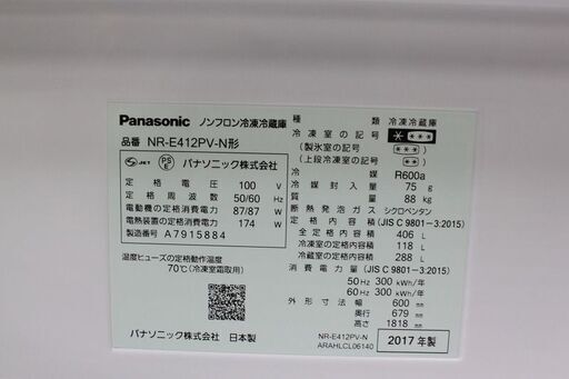 R2924) Panasonic パナソニック 5ドア 冷凍冷蔵庫 NR-E412PV-N