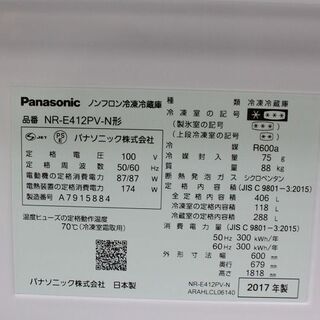 R2924) Panasonic 中古 パナソニック 5ドア 冷凍冷蔵庫 NR-E412PV-N 