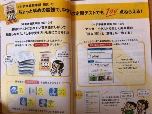 未使用 チャレンジ 6年生 英語 セット ぺこり 横浜の語学 辞書の中古あげます 譲ります ジモティーで不用品の処分
