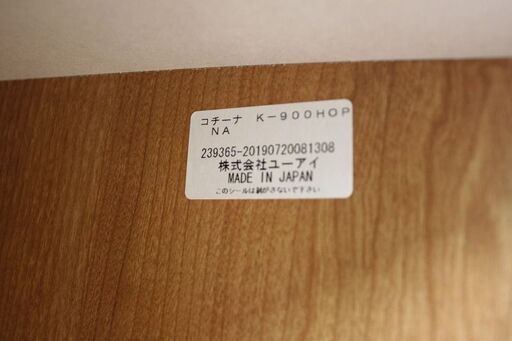 R2919) B-COMPANY ビーカンパニー コチーナ キッチンボード 幅90