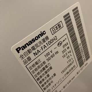 価格交渉してください。洗濯機10kg パナソニック2016風呂水ホース新品