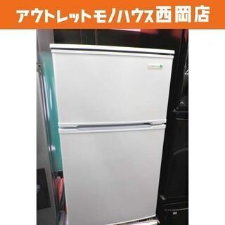 西岡店 冷蔵庫 90L 2ドア 2018年製 ヤマダ電機 YRZ-C09B1 右開き 小型 ...