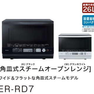 東芝　スチームオーブンレンジ　石窯ドーム