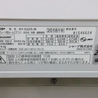 K02188 シャープ 中古エアコン 主に6畳用 冷2.2kw／暖2.5kw