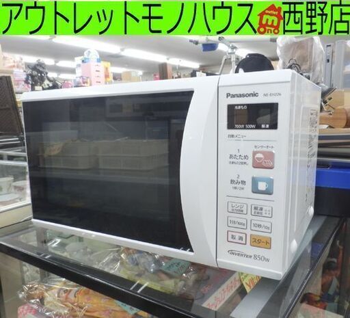 ▶電子レンジ 2014年製 パナソニック NE-EH226-W あたため専用 白 ホワイト Panasonic 札幌 西野店