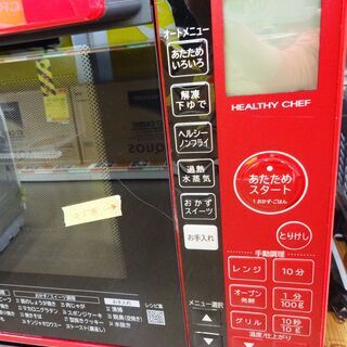 日立 加熱水蒸気オーブンレンジ MOR-JT230R 中古品 2020年製 キズ有