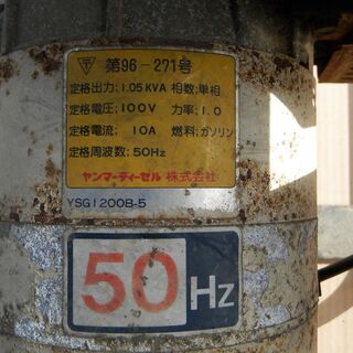 ヤンマー　発電機　GE35　長期在庫