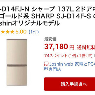シャープ2019年9月購入