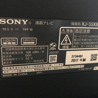 リサイクルショップ八光 安心の3か月保証 配達・設置OK】 ソニー 55V型