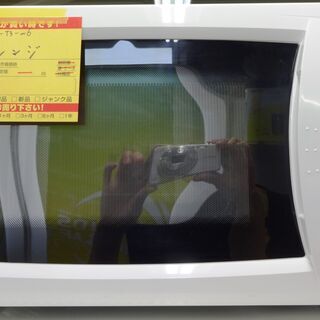 【値下げ品】シャープ 電子レンジ RE-T3-W6 中古品 20...