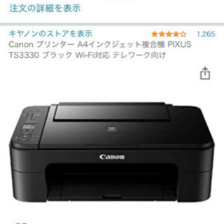 Canonコピー機