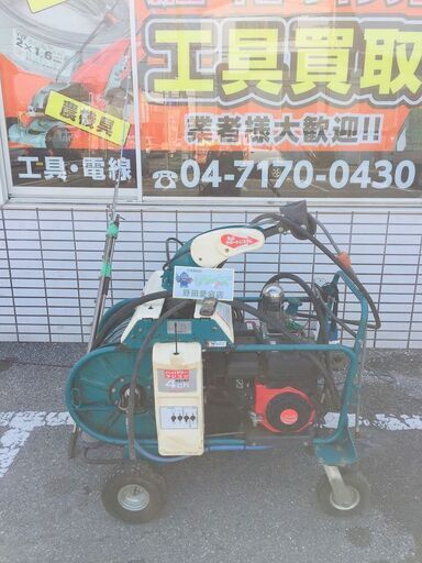 丸山 MSA413R4C 動力噴霧機【リライズ野田愛宕店】【店頭取引限定】【中古】【管理番号：IT9H0N2EWW1I】