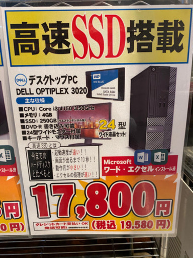 高速❗️デスクトップPC一式No.225(モニターやオフィス付き) 高速❗️デスクトップPC一式No.225(モニターやオフィス付き)