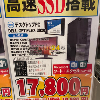 高速❗️デスクトップPC一式No.225(モニターやオフィス付き)
