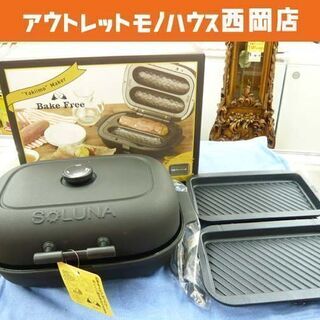 未使用 焼き芋メーカー SFW-100 ドウシシャ 2019年製 黒 平面プレート