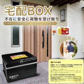 【未使用】 宅配BOX 70L 防水 盗難防止 反射帯 ワイヤー...