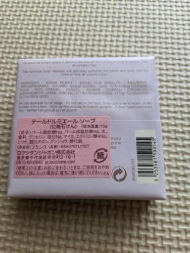 ロクシタン石鹸 かおさん 宇都宮の家具の中古あげます 譲ります ジモティーで不用品の処分
