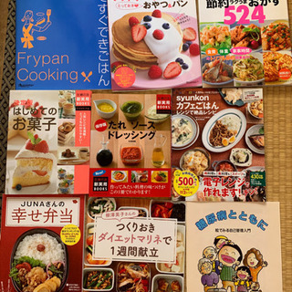 【ネット決済】新品　料理の本