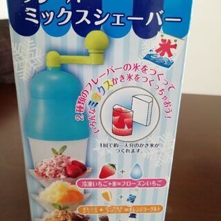 【ice shaving machine】かき氷器