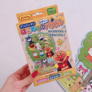 アンパンマン　はじめてのジグソーパズル　1〜3 セット売り