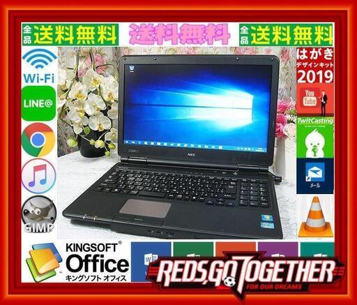 『ネット決済・配送可』Windows11対応可☆リモサポ\u0026安心保証⛳動画\u00264G⛳NEC-VK22⛄SSD\u0026windows10
