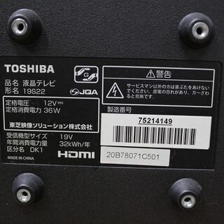 R2876) TOSHIBA 中古東芝 19S22 19インチ 液晶テレビ 2019年製! テレビ 