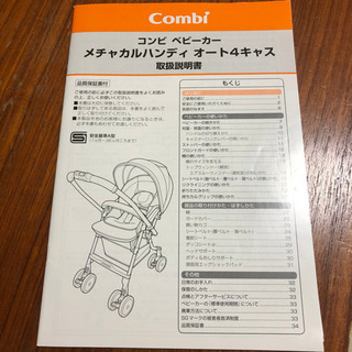 【ネット決済】combi（コンビ）ベビーカー 黒 両対面式
