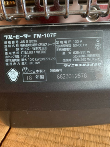 得価再入荷 ダイニチ 業務用石油ストーブ FM-107F(S) (プラチナ