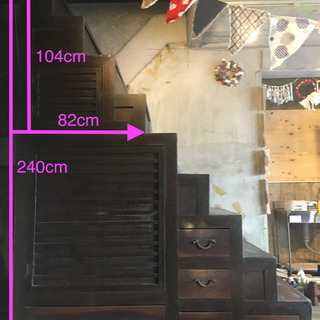 階段箪笥（9段）