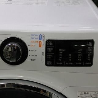 R2846) IRIS OHYAMA 中古☆アイリスオーヤマ ドラム式洗濯機 洗濯7.5