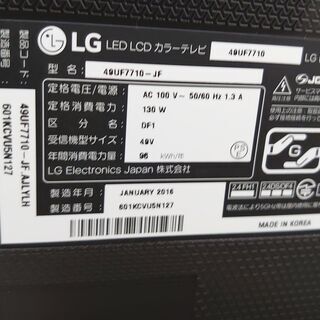 LG49型液晶テレビ（4K対応）49UR7710-JF